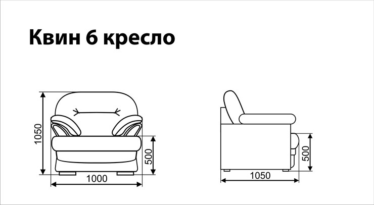 Кресло Квин 6 в Заводоуковске - изображение 3