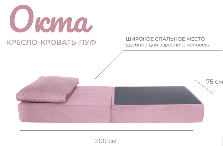 Бескаркасное кресло-кровать Окта, велюр черничный в Заводоуковске - изображение 1