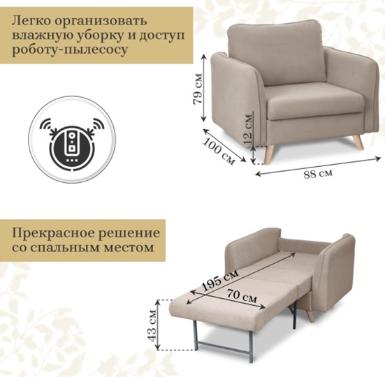 Кресло-кровать Бертон бежевый в Заводоуковске - изображение 5