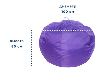 Кресло-мешок Орбита, оксфорд, фиолетовый в Тюмени - предосмотр 1