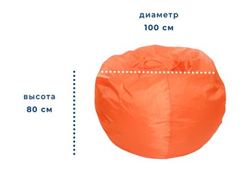 Кресло-мешок Орбита, оксфорд, оранжевый в Тюмени - предосмотр 1
