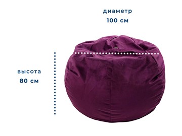 Кресло-мешок Орбита, велюр, фиолетовый в Тюмени - предосмотр 1