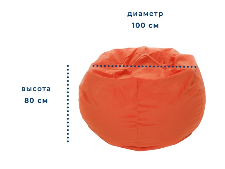 Кресло-мешок Орбита, велюр, оранжевый в Тюмени - изображение 1