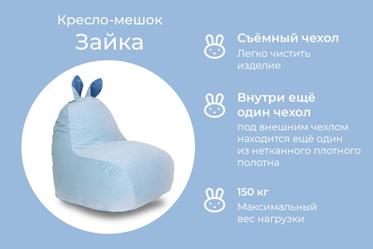 Кресло Зайка (короткие уши), голубой в Заводоуковске - изображение 2
