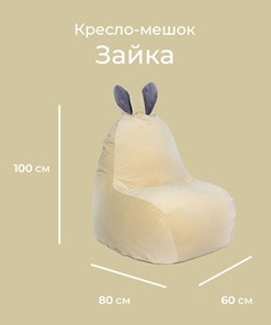 Кресло Зайка (короткие уши), желтый в Тюмени - предосмотр 1