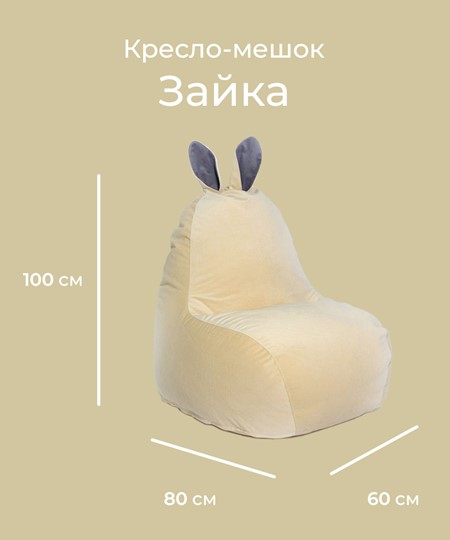 Кресло Зайка (короткие уши), желтый в Тюмени - изображение 1