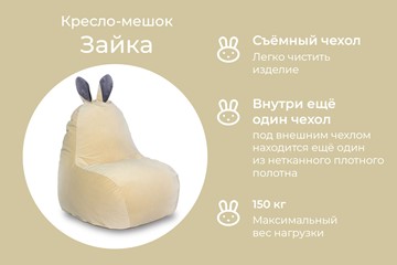 Кресло Зайка (короткие уши), желтый в Тюмени - предосмотр 2
