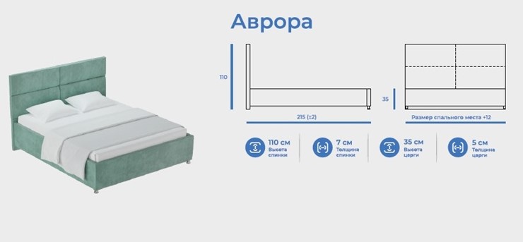Спальная кровать Аврора 180х200 с подъемным механизмом в Заводоуковске - изображение 8