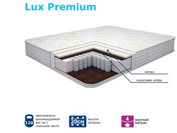 Матрас твердый Modern Lux Premium Нез. пр. TFK в Тюмени