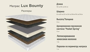 Матрас Lux Cocos Bounty 18 в Тюмени - предосмотр 2