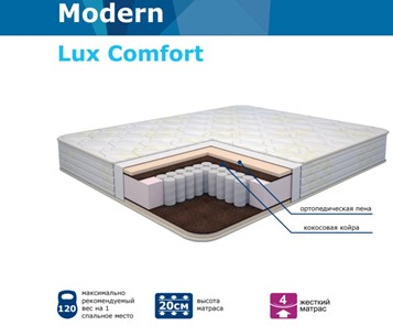 Жесткий матрас Modern Lux Comfort Нез. пр. TFK в Тюмени
