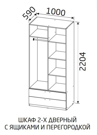 Шкаф 2х-дверный Классика с ящиками и перегородкой в Тюмени - изображение 1