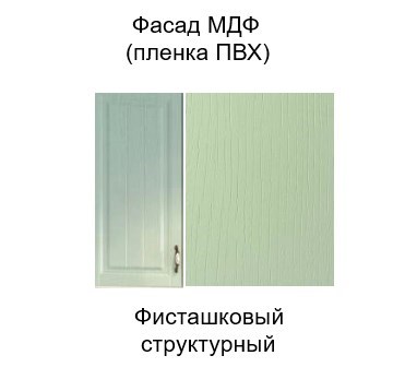 Навесной кухонный шкаф торцевой закрытый, Прованс, ш300тз/720, фисташковый в Заводоуковске - изображение 1