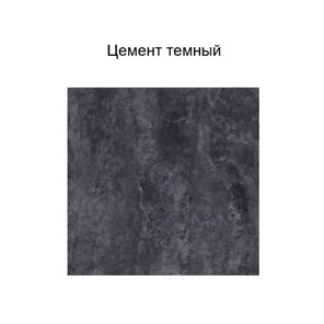 Кухонный шкаф Модус, Ш1000у/720, цемент темный в Заводоуковске - предосмотр 2