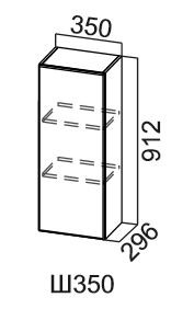 Кухонный навесной шкаф Модус, Ш350/912, цемент темный в Тюмени