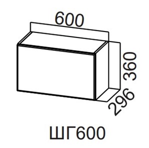 Распашной кухонный шкаф Модерн New, ШГ600/360 горизонтальный, МДФ в Заводоуковске - предосмотр