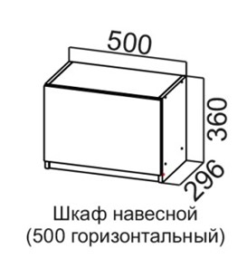 Распашной кухонный шкаф Соната ШГ500/360 горизонтальный, дуб золотой, кромка черная в Заводоуковске