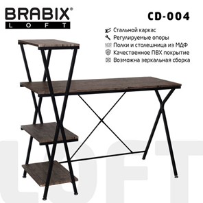 641218 Brabix BRABIX "LOFT CD-004", 1200х535х1110 мм, 3 полки, цвет морёный дуб, 641218 в Тюмени