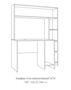 Компьютерный стол Комфорт 12.74 в Заводоуковске - предосмотр 2