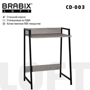 Стол на металлокаркасе BRABIX "LOFT CD-003", 640х420х840 мм, цвет дуб антик, 641216 в Тюмени - предосмотр