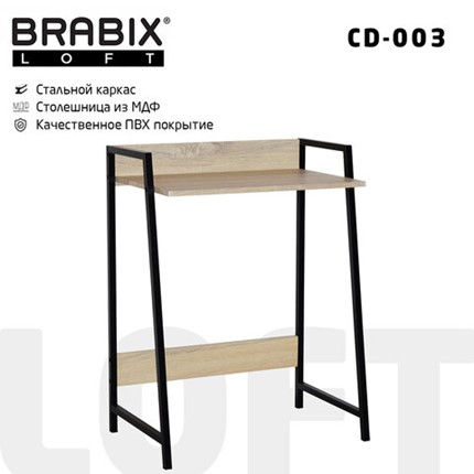 Стол на металлокаркасе BRABIX "LOFT CD-003", 640х420х840 мм, цвет дуб натуральный, 641217 в Заводоуковске - изображение