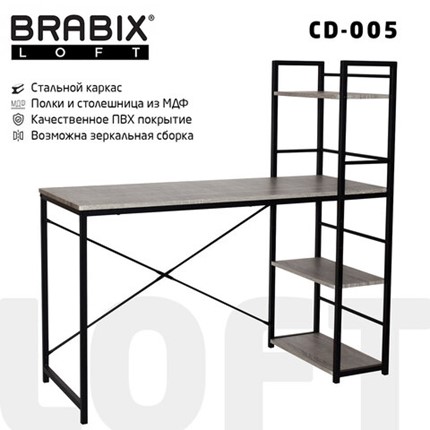 Стол BRABIX "LOFT CD-005", 1200х520х1200 мм, 3 полки, цвет дуб антик, 641222 в Заводоуковске - изображение