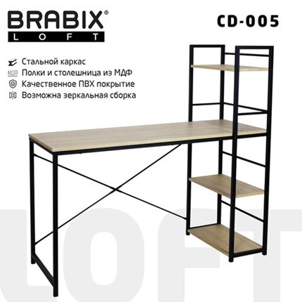 Стол на металлокаркасе BRABIX "LOFT CD-005",1200х520х1200 мм, 3 полки, цвет дуб натуральный, 641223 в Заводоуковске - изображение
