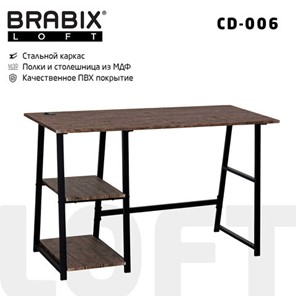 Стол Brabix BRABIX "LOFT CD-006", 1200х500х730 мм, 2 полки, цвет морёный дуб, 641224 в Тюмени