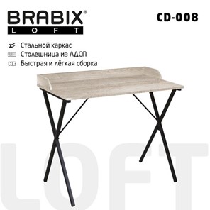 Стол BRABIX "LOFT CD-008", 900х500х780 мм, цвет дуб антик, 641864 в Тюмени