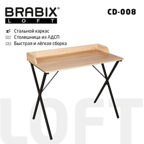 Стол BRABIX "LOFT CD-008", 900х500х780 мм, цвет дуб натуральный, 641865 в Ишиме