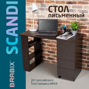Письменный стол BRABIX "Scandi CD-016", 1100х500х750мм, 4 ящика, венге, 641893, ЦБ013707-3 в Тюмени