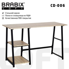 Стол BRABIX "LOFT CD-006",1200х500х730 мм,, 2 полки, цвет дуб натуральный, 641226 в Заводоуковске