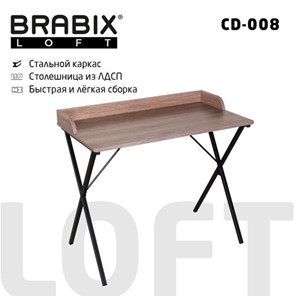 Стол на металлокаркасе BRABIX "LOFT CD-008", 900х500х780 мм, цвет морёный дуб, 641863 в Ишиме