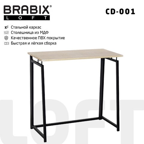 Стол на металлокаркасе RABIX "LOFT CD-001", 800х440х740 мм, складной, цвет дуб натуральный, 641211 в Заводоуковске - изображение 15