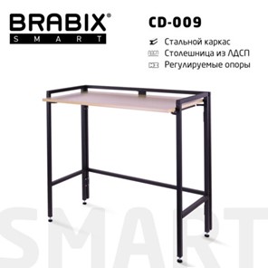 Стол BRABIX "Smart CD-009", 800х455х795 мм, ЛОФТ, складной, металл/ЛДСП дуб, каркас черный, 641874 в Тюмени