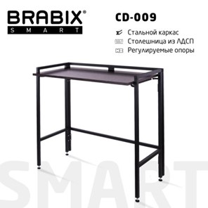 Стол BRABIX "Smart CD-009", 800х455х795 мм, ЛОФТ, складной, металл/ЛДСП ясень, каркас черный, 641875 в Ишиме