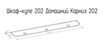 Карниз 202 Домашний с подсветкой, Венге в Заводоуковске - предосмотр 1