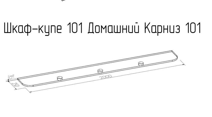 Карниз 101 Домашний с подсветкой, Венге в Заводоуковске - изображение 1
