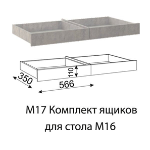 Комплект ящиков для стола прямого Дуглас М17 в Заводоуковске