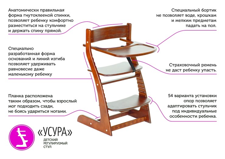 Растущий стул Усура дерево-белый в Заводоуковске - изображение 5
