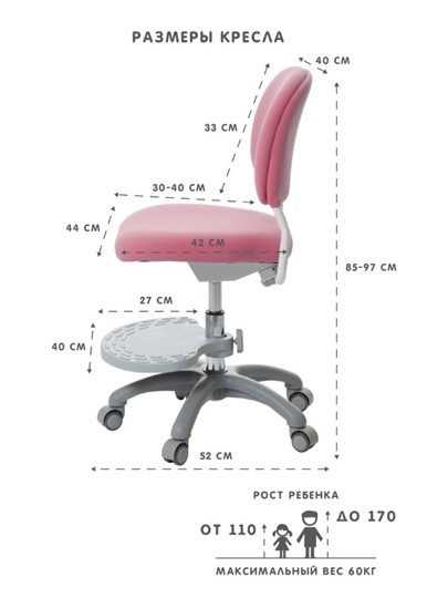 Кресло детское Holto-15 розовое в Заводоуковске - изображение 2
