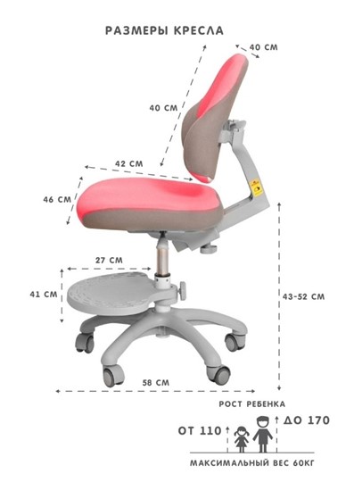 Кресло детское Holto-4F розовое в Тюмени - изображение 4