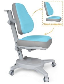 Растущее детское кресло Mealux Onyx Y-110 BLG  - голубое с серыми вставками в Заводоуковске