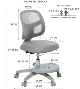 Растущее кресло Holto-22 серое в Заводоуковске - предосмотр 5