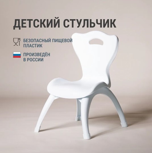 Детский стульчик DSL K Y3 (белый) в Заводоуковске - изображение 2