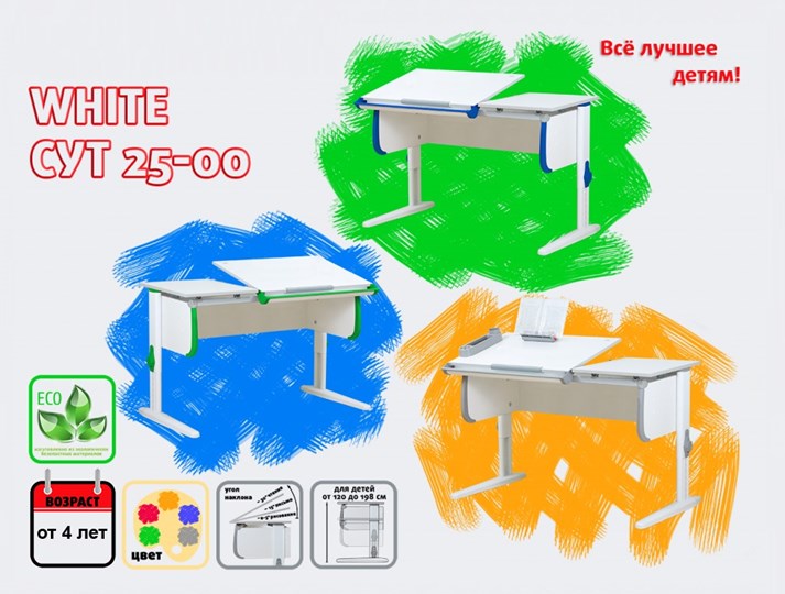 Детский стол-трансформер 1/75-40 (СУТ.25) белый/белый/Красный в Тюмени - изображение 1