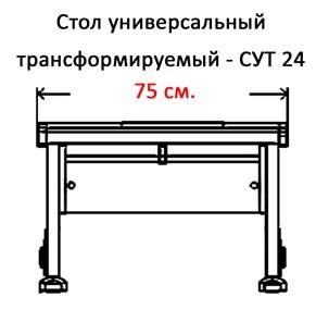 Парта регулируемая 1/75 (СУТ.24) белый/белый/Оранжевый в Заводоуковске - изображение 2