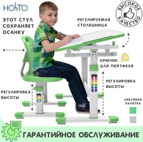 Растущая парта SET Holto-1 зеленый в Заводоуковске - изображение 1