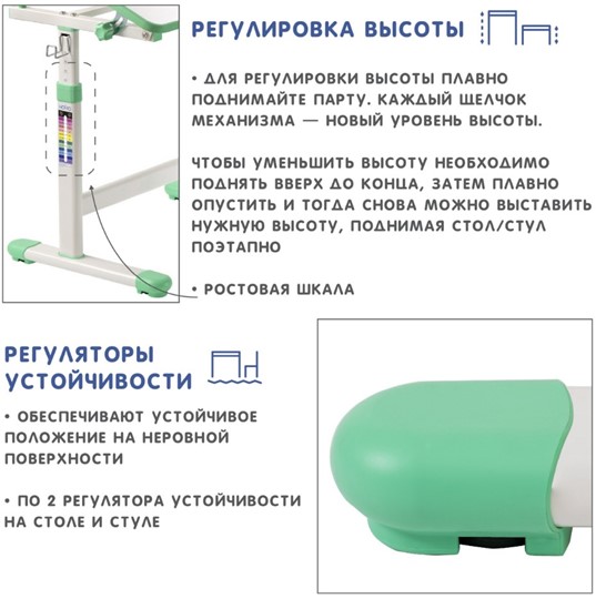 Растущая парта SET Holto-1 зеленый в Заводоуковске - изображение 9
