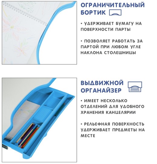 Растущая парта SET Holto-18 голубой в Заводоуковске - изображение 9